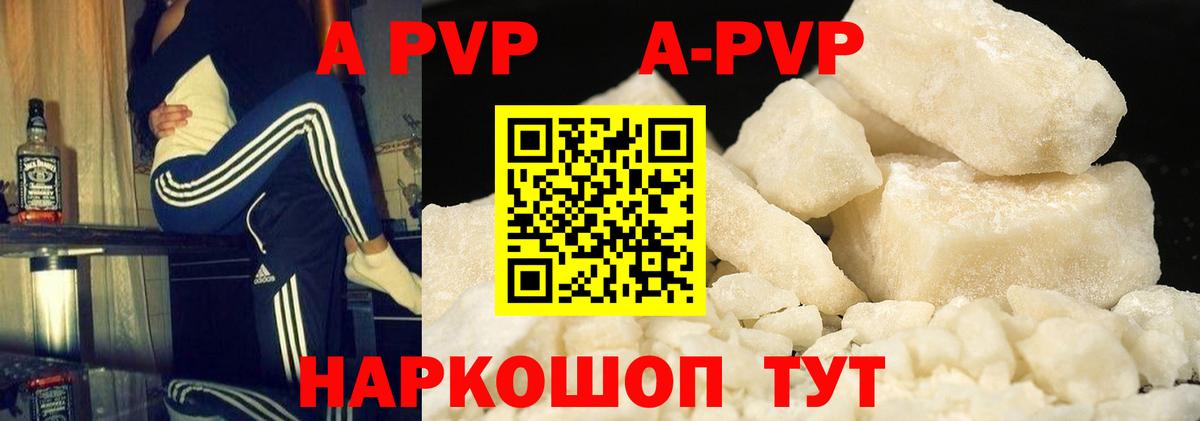 Alpha-PVP крисы CK Крымск