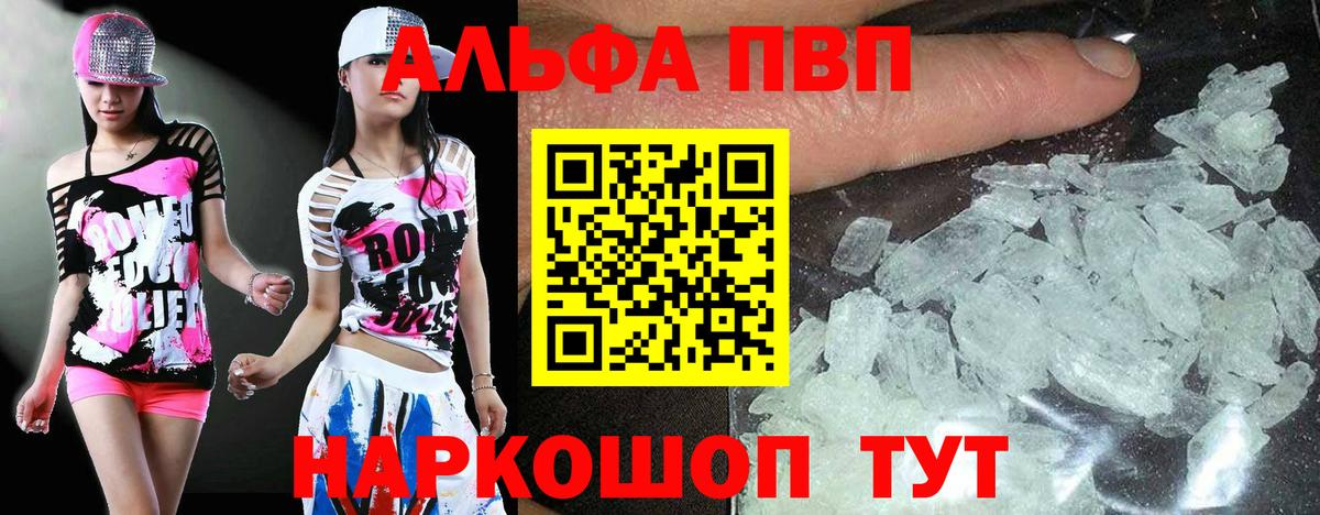 Крымск  APVP крисы CK  А ПВП мука  Вход с VPN 
