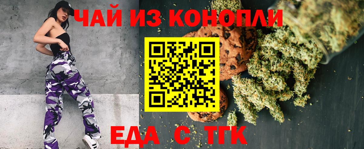 Крымск  Canna-Cookies конопля  Вход с VPN 