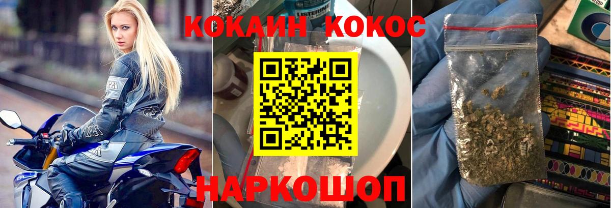 КОКАИН Columbia Крымск