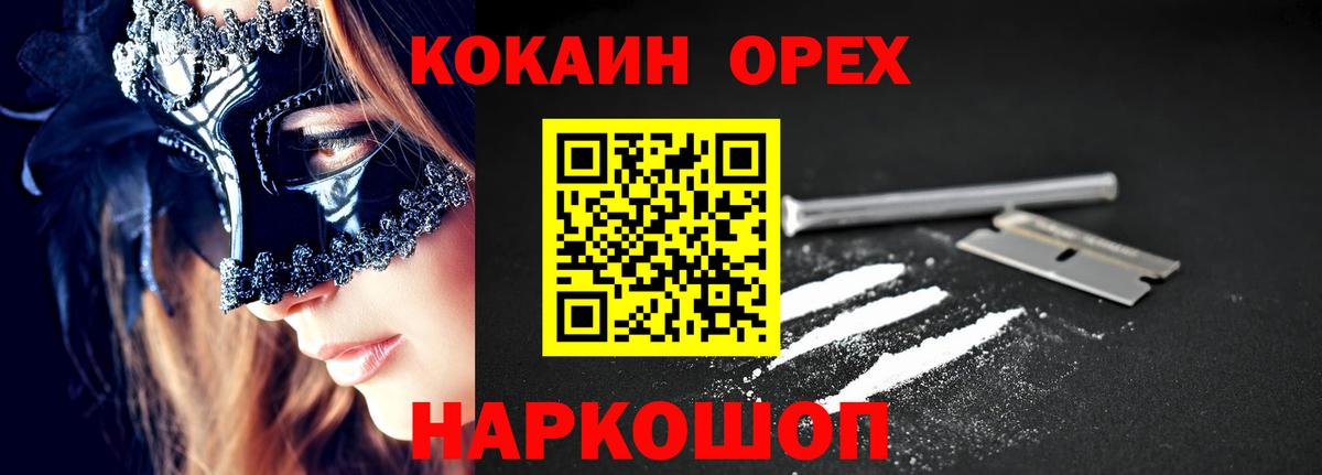 COCAIN FishScale  COCAIN Fish Scale  Крымск  Вход с VPN 