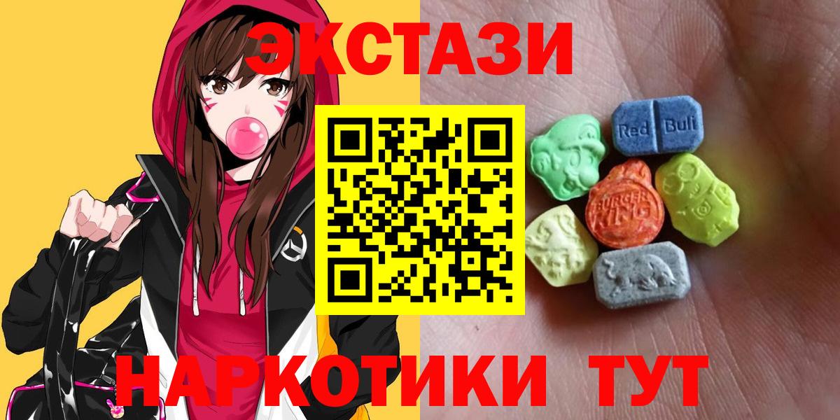 мега рабочий сайт  Вход с VPN  Ecstasy MDMA  Крымск  Экстази 280мг 