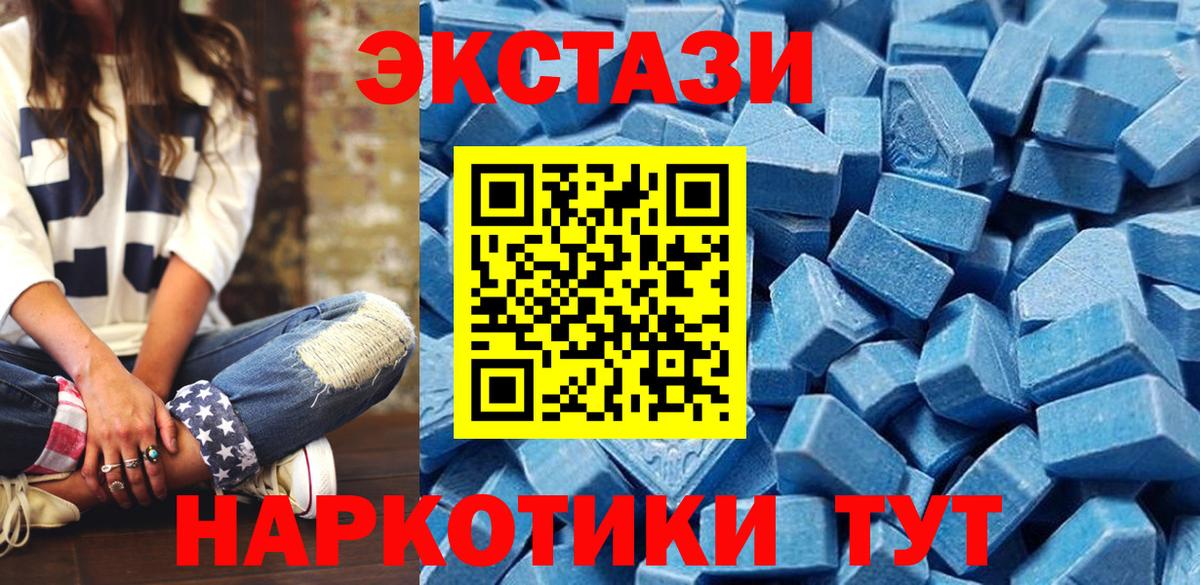 Ecstasy TESLA Крымск