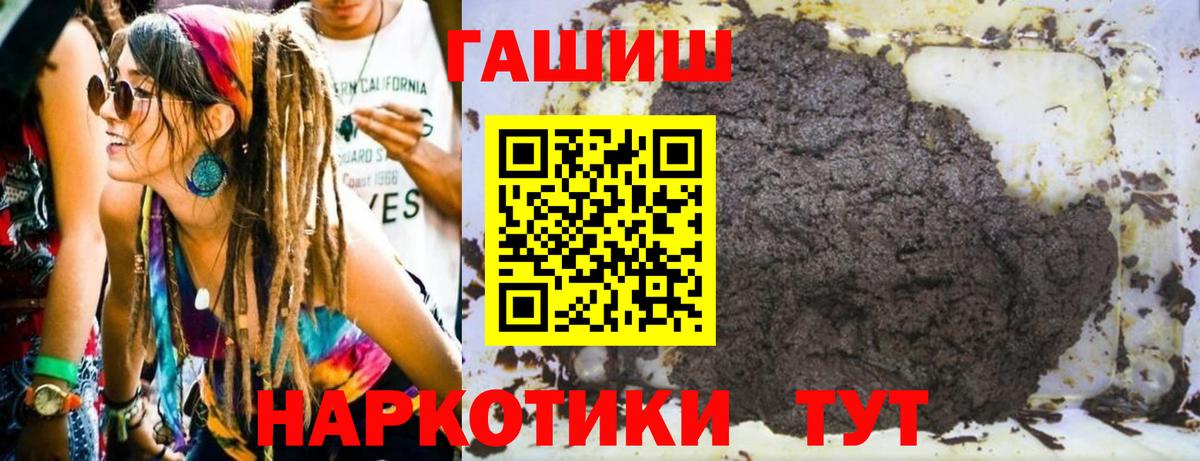ГАШ индика сатива Крымск
