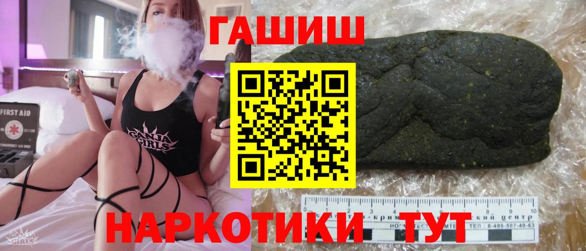 Крымск  ГАШИШ хэш  ГАШИШ Ice-O-Lator  Вход с VPN 
