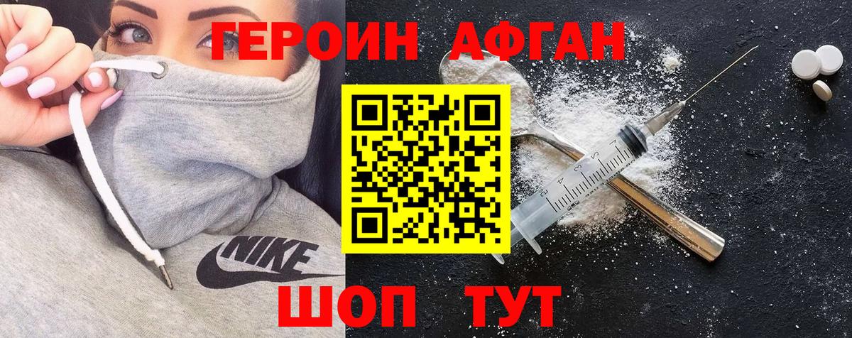 Крымск  Героин гречка  Вход с VPN 