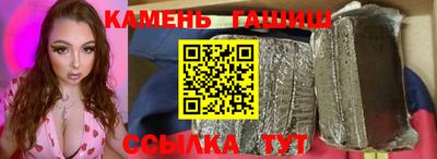 синтетический гашиш Камышлов