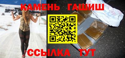 синтетический гашиш Камышлов