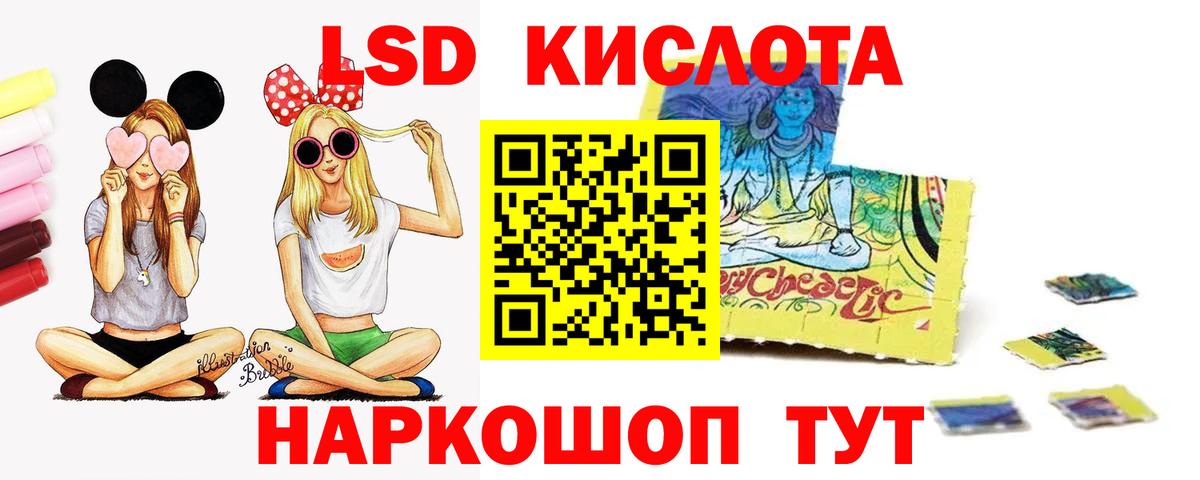 Крымск  Лсд 25 экстази кислота  LSD-25 экстази  ЛСД экстази ecstasy  MEGA ССЫЛКА  Вход с VPN 