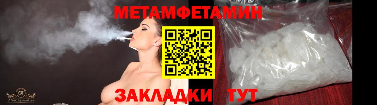 Метамфетамин Methamphetamine Крымск