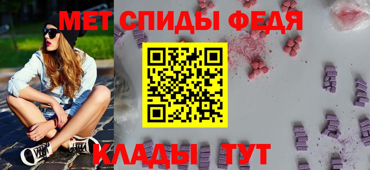 Крымск  Метамфетамин Methamphetamine  Вход с VPN 