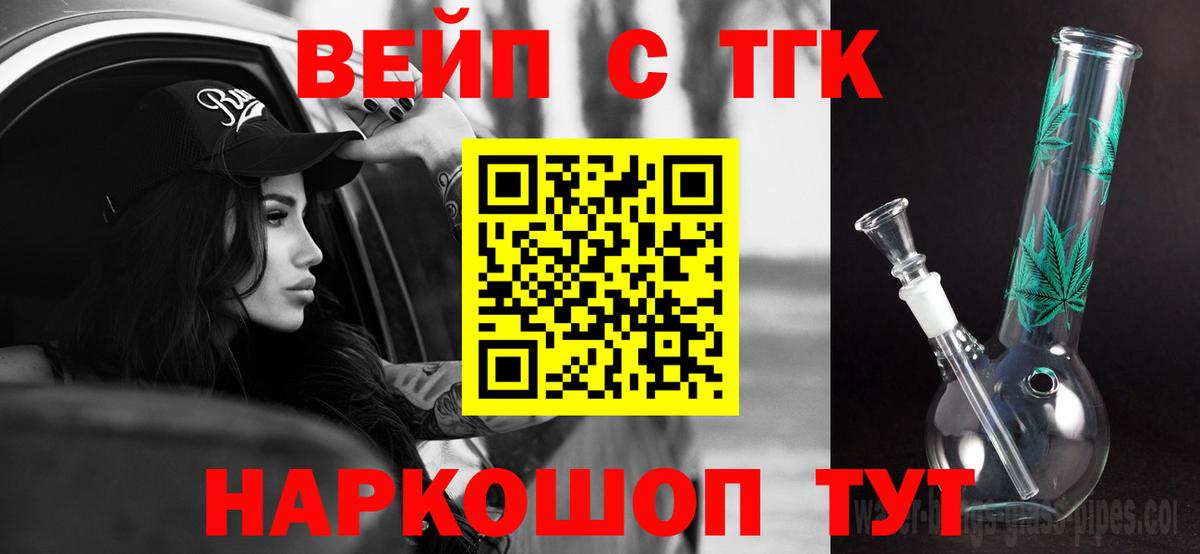 Крымск  Дистиллят ТГК концентрат  Дистиллят ТГК THC oil  Вход с VPN 