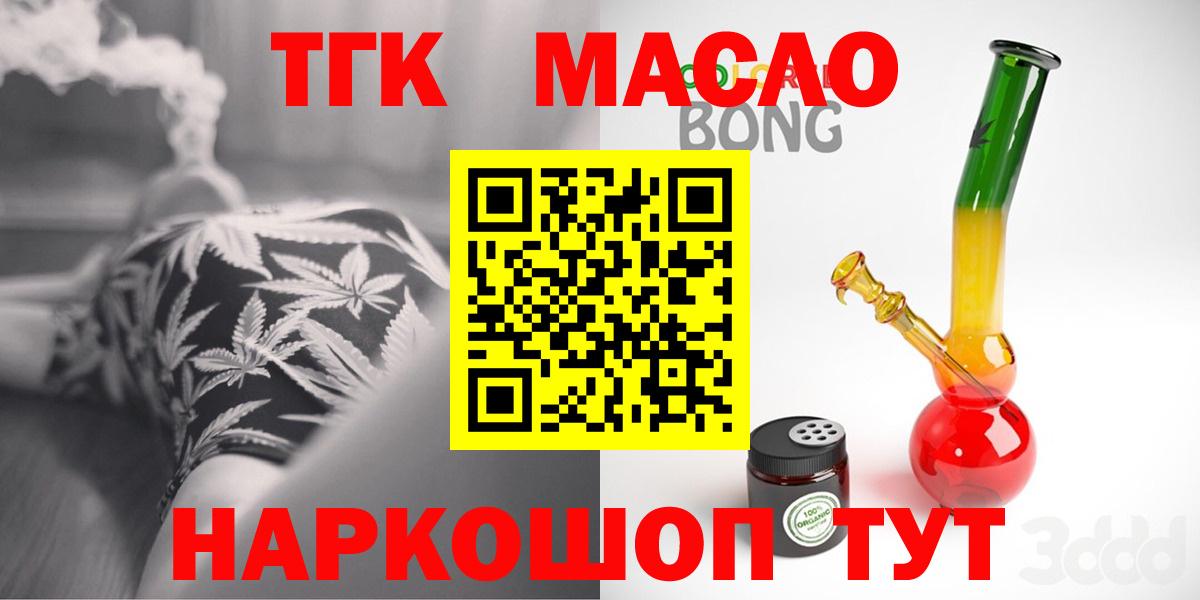 ТГК вейп с тгк Крымск