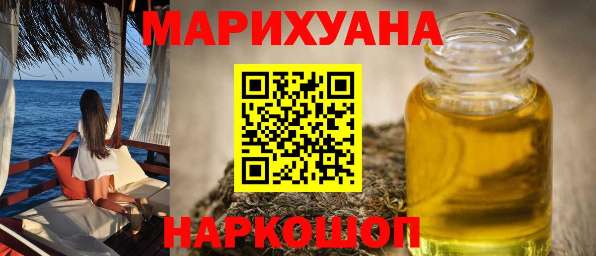 Бошки марихуана Amnesia  Вход с VPN  МАРИХУАНА White Widow  Каннабис тримм  Крымск  Бошки Шишки AK-47 